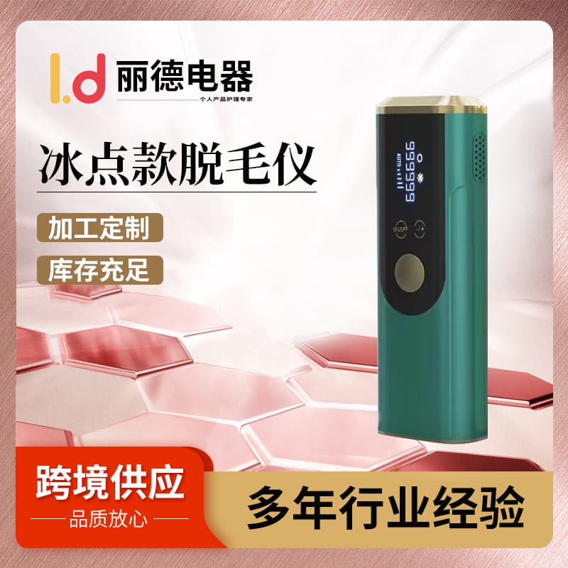 Home Private Use Hair Removal for Full Body, Lips, and Underarms Fast IPL Ice Point Hair Removal Device