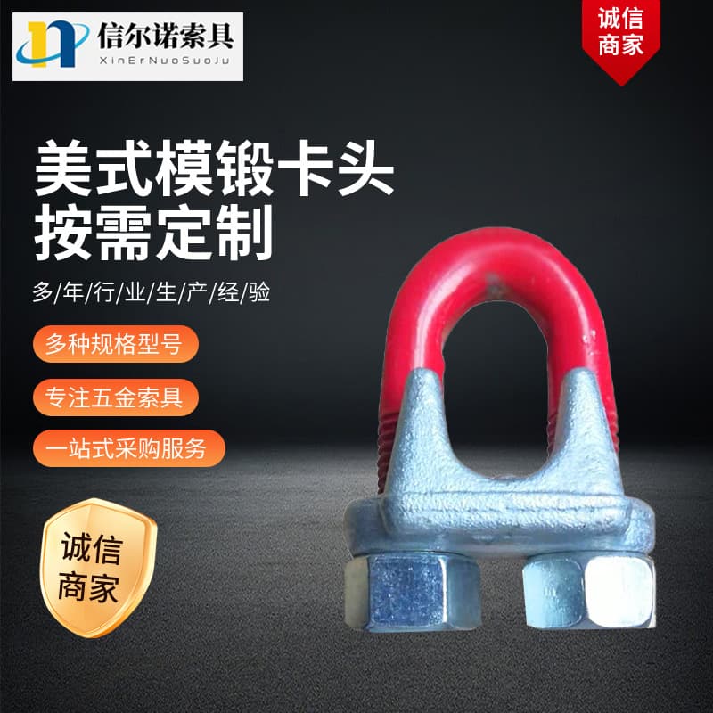 American-style forged clip G-450 clip galvanized wire rope clamp wire rope accessories hardware sling manufacturer wholesale