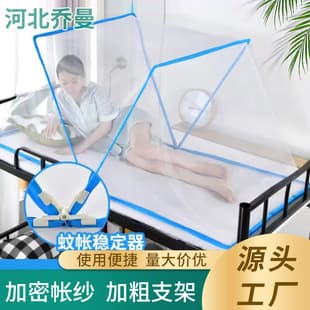 No-Install Foldable Mosquito Net for Home, New Dorm Student 2024 Mongolian Yurt Style, Mosquito Protection