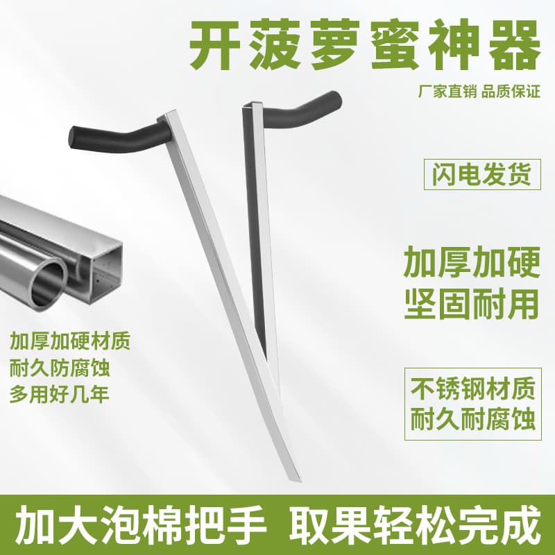 Integrated handle, commercial jackfruit coring knife, core remover, curved blade, cutting tool, stainless steel.