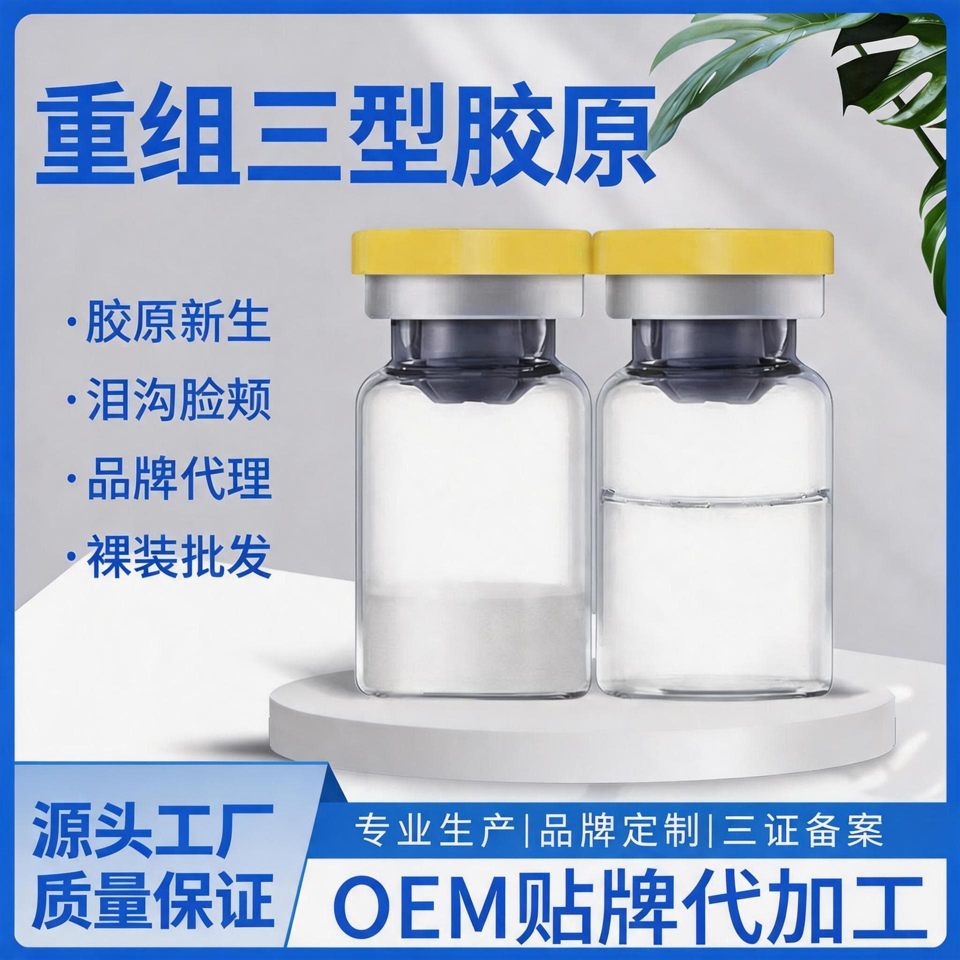 Nude sample oligopeptide freeze-dried powder source factory, fades acne marks, moisturizes, firms, fine lines essence, exclusively supplied to beauty salons