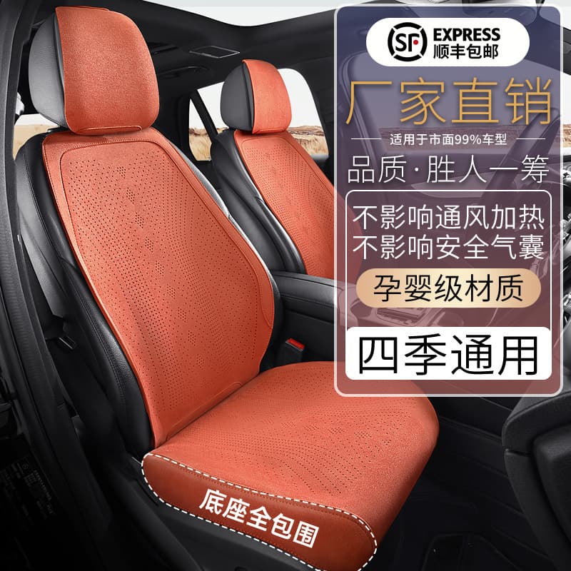 New Car Seat Covers Four Seasons Universal Suede-Look Half-Wrap Seat Covers Car Seat Cushion