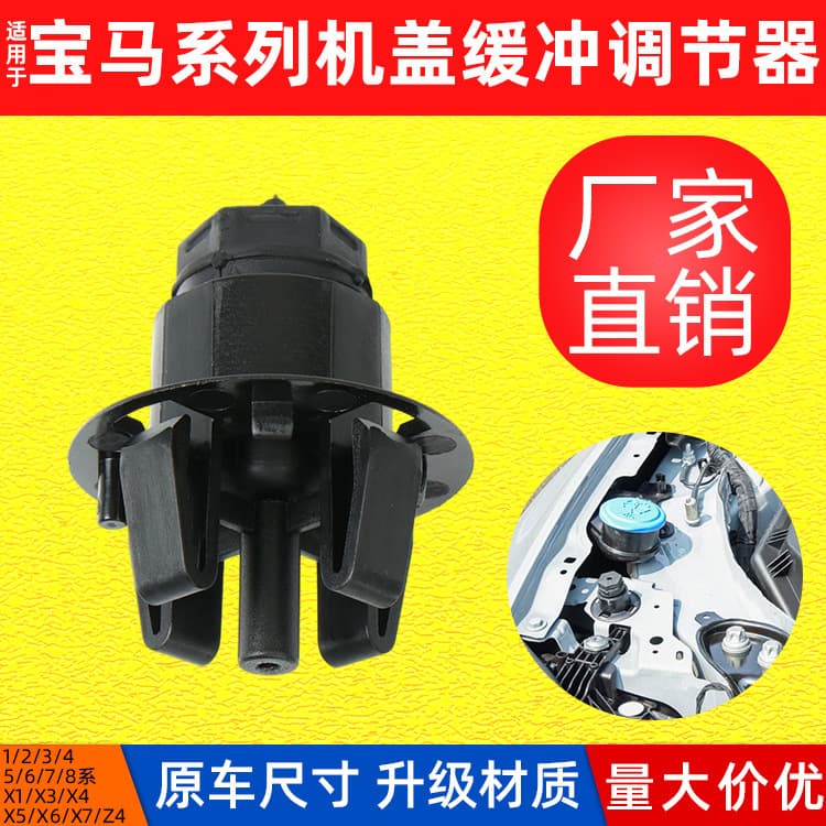 Hood Buffer Adjuster for BMW New 3 Series G20 G21 Engine Hood Bumper Front Hood Buffer Rubber Pad