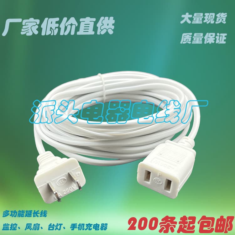 3m 5m Extension Cable Security Surveillance Pure Copper Core Extended Cord Shoe Dryer Power Multi-function Heater Extension Cord