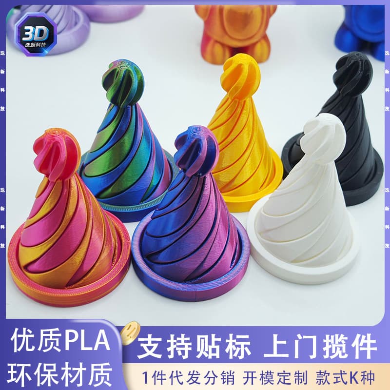 3D Printed Christmas Hat Spiral Cone Stress Relief Toy Educational Children's Gift Creative Office Desk Decor
