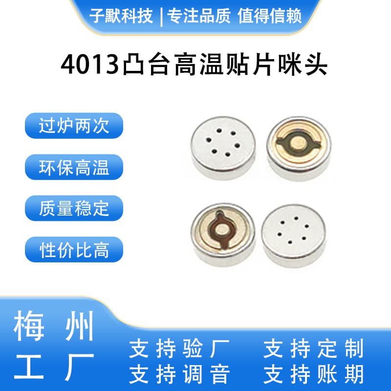 4013 Mercedes-Benz Logo Raised SMD Microphone with Good Consistency Dual Capacitor Mic High Temperature Resistance