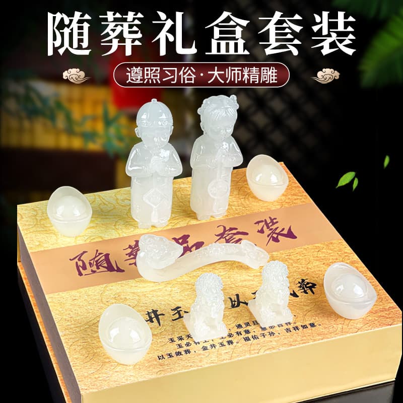 Emperor Selection Funeral Supplies Set Gift Box, Urn, Jade Cemetery Ornament, Funeral Supplies for Men and Women, SF Express