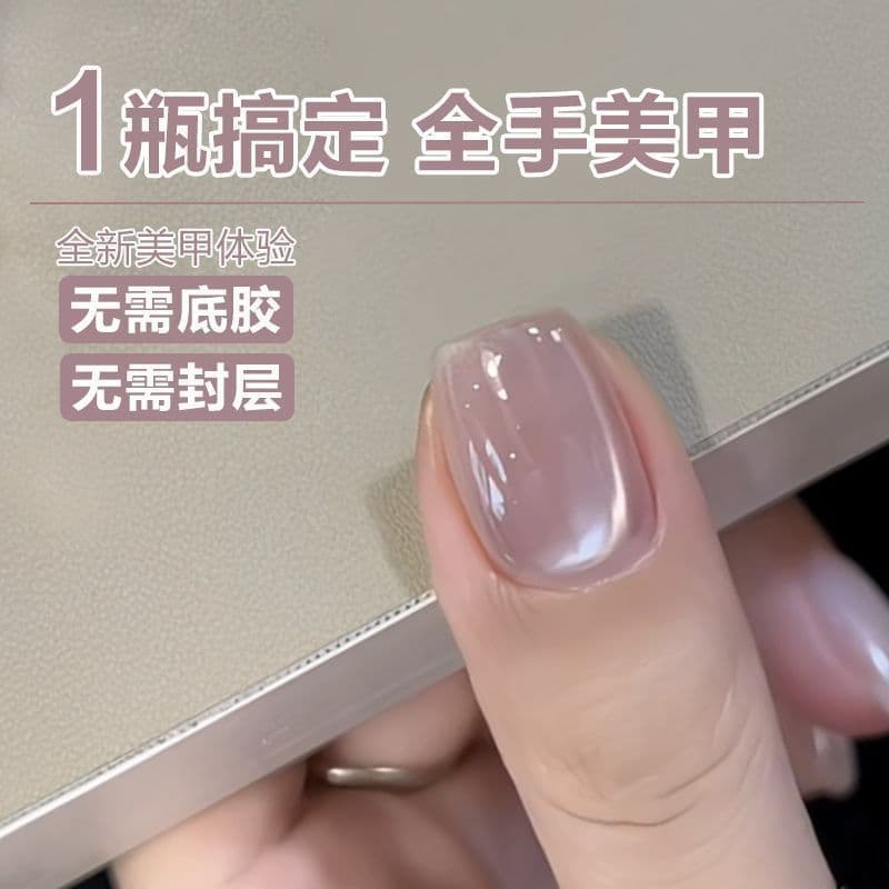 Nail Art 5-in-1 Lazy One-Step Nail Polish Gel 2026 Nude Cat's Eye Nail Construction No Primer Seal Layer Needed