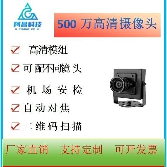 USB Camera Module 720P Embedded 1080P 1MP Driver-Free Industrial Camera