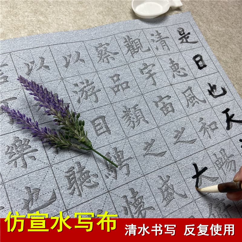 Factory wholesale imitation Xuan reusable water writing cloth thickened beginner introductory practice tracing set water writing cloth