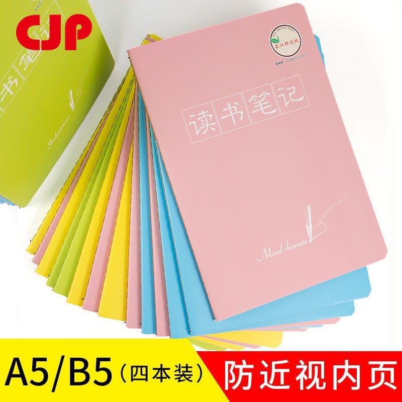 Yangtze River CJP Anti-Myopia Reading Notebook Chinese Excerpts for Primary School Students Error Correction Book Candy Color Excerpts Reading