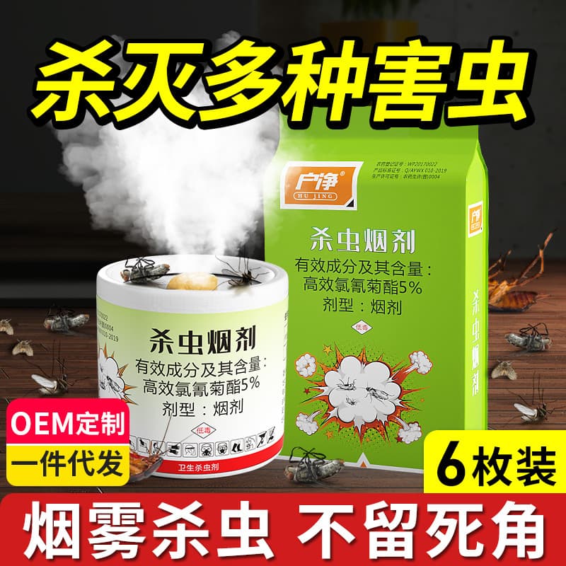 Insecticide Smoke Bomb Dropshipping Cockroach Killer Smoke Fumigant for Home Use Flies Mosquitoes Insecticide Smoke Agent