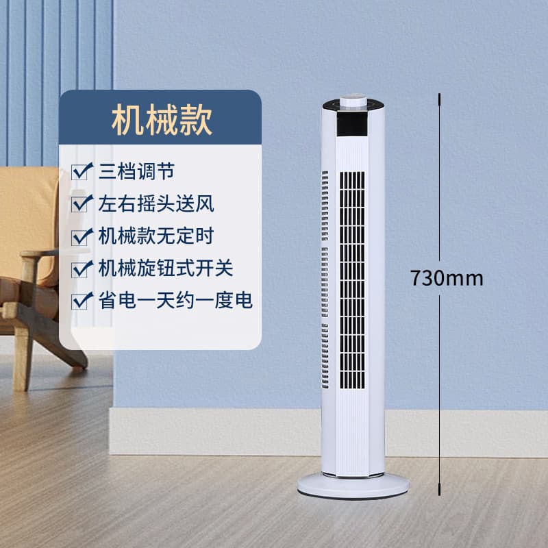 Camel Electric Fan Household Tower Fan Floor Fan Oscillating Bladeless Tower Silent Vertical Dormitory Desktop Fan