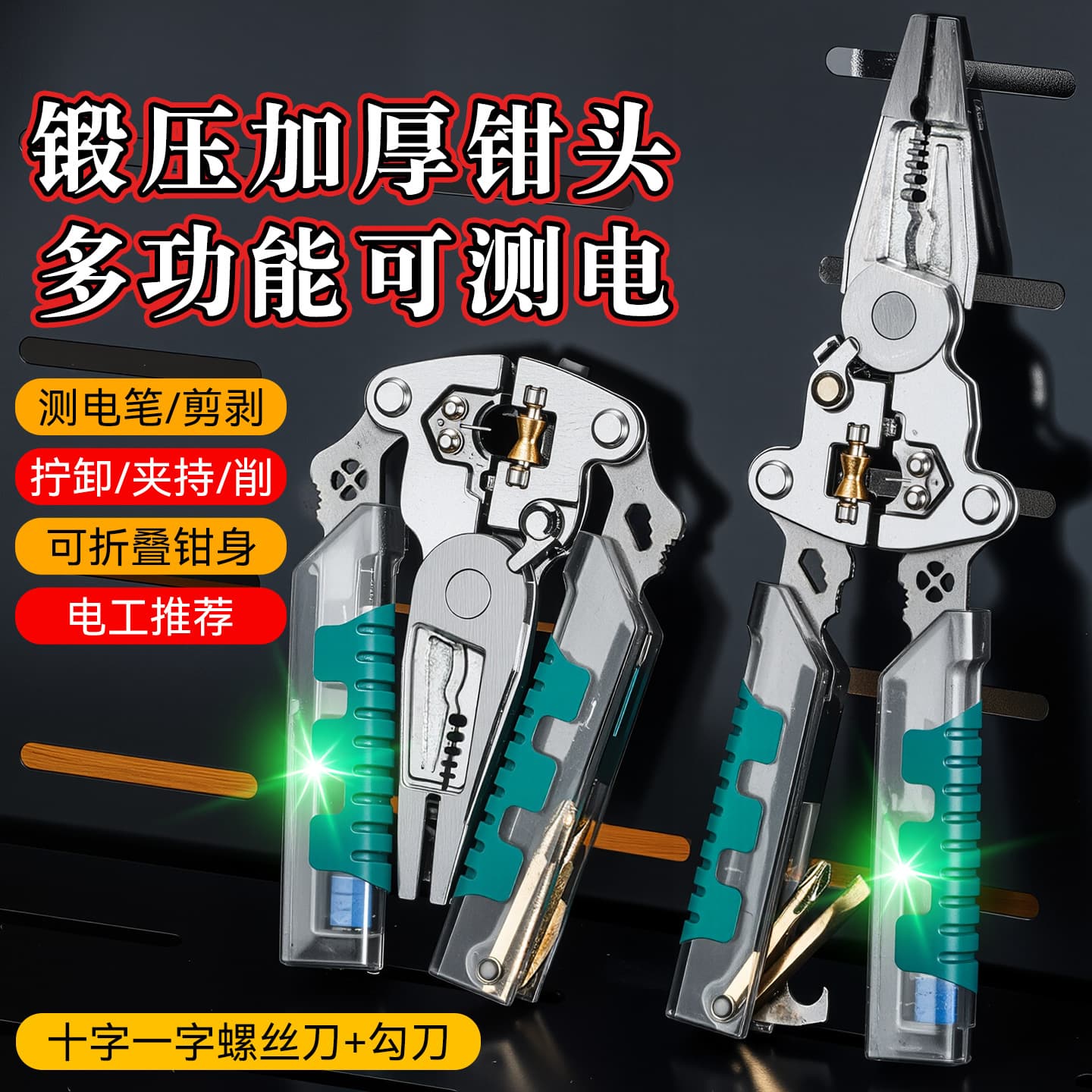 Cross-Border New Model with Electric Pen Voltage Tester Folding Wire Stripper Thickened Multi-Function Electrician Wire Cutter Foldable Wire Stripper