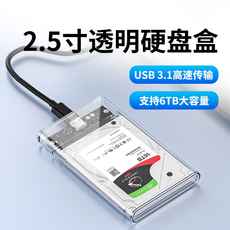 Spot USB3.0 mobile hard drive box 2.5-inch notebook typec serial port sata solid state external ssd