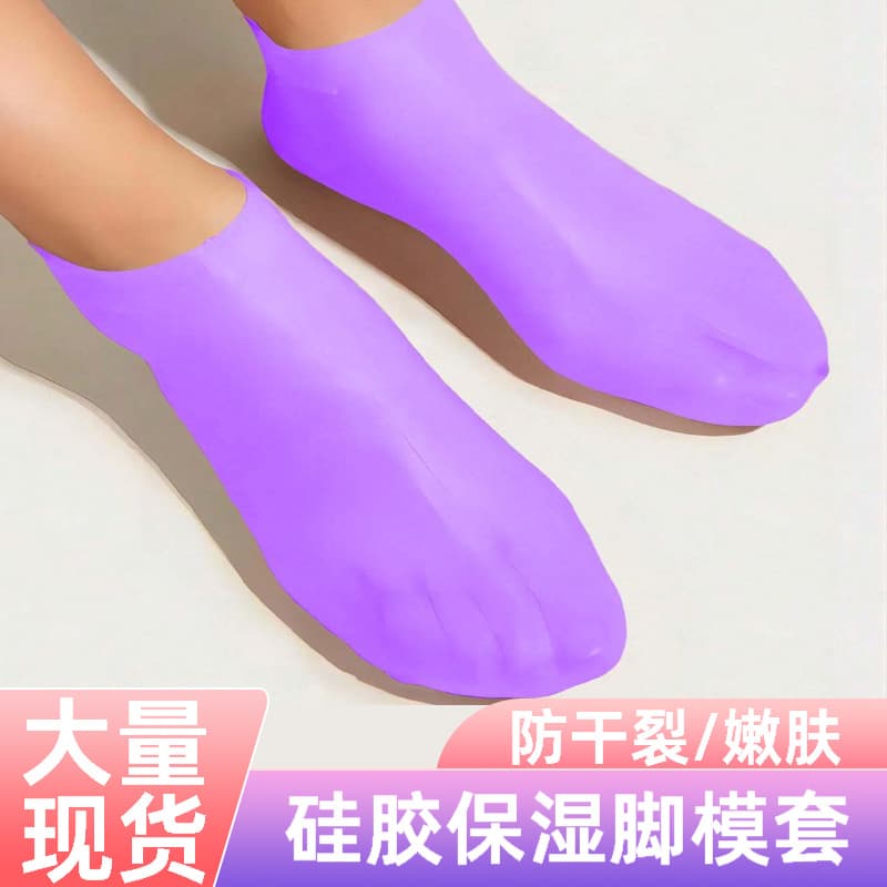 Silicone Foot Mask Protective Socks for Cracked Heels Moisturizing Softening Calluses Cuticle Foot Mask Beach Socks Protective Cover