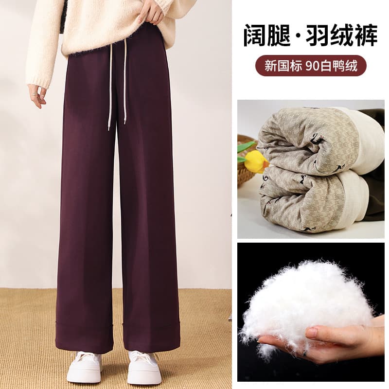 7600 Down Pants Women Winter Wearable Detachable High-Waist Wool Straight Pants Thickened Cotton Pants Slim Wide-Leg Pants