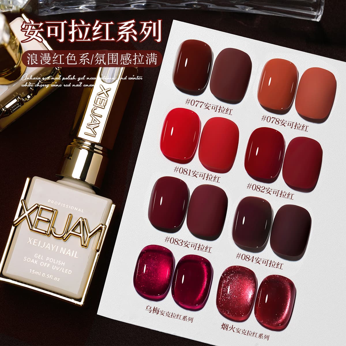 Ankora Red Gel Polish 2025 Autumn Winter New Trendy Brightening Oxblood Cherry Glass Bead Cat Eye Gel