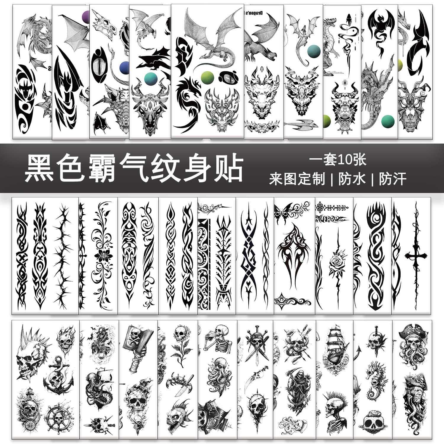 Multiple Styles Cross-Border Men's Black Bold Tattoo Stickers Premium Arm Face Waterproof Temporary Tattoo Decals