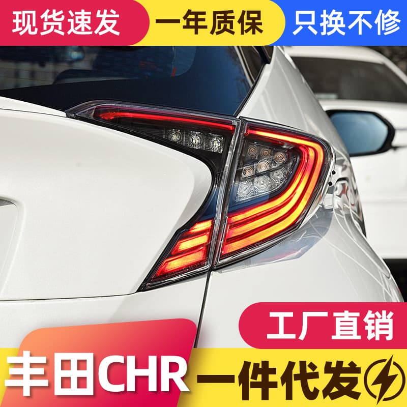 Suitable for 18-20 Toyota CHR tail light assembly Yize modified high-end LED driving lights and running water turn lights