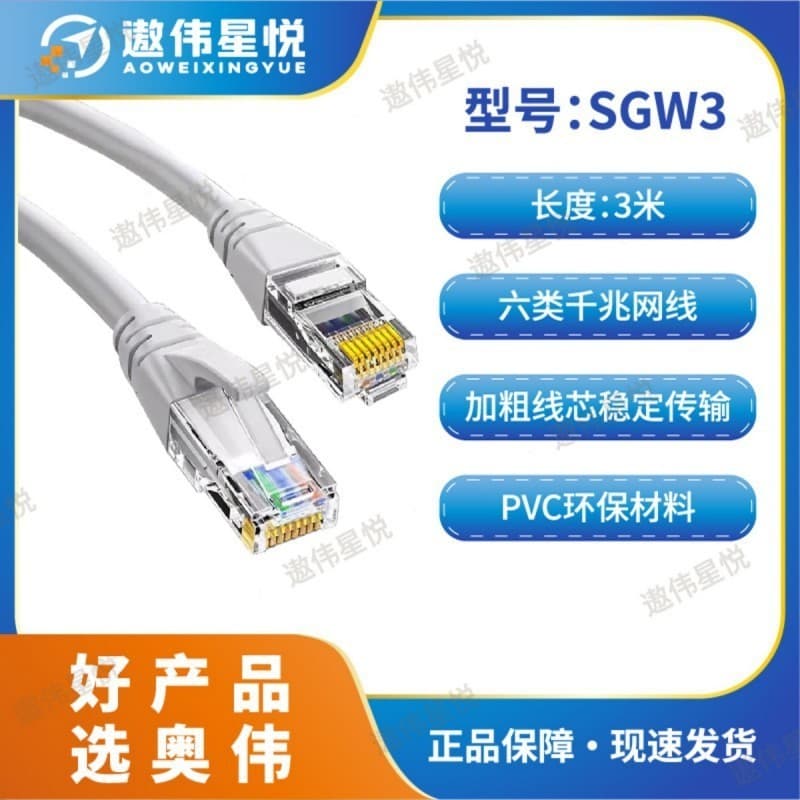 3m Gigabit Ethernet Cable CAT6 High-Speed Gigabit Network Cable for Home Computer Broadband