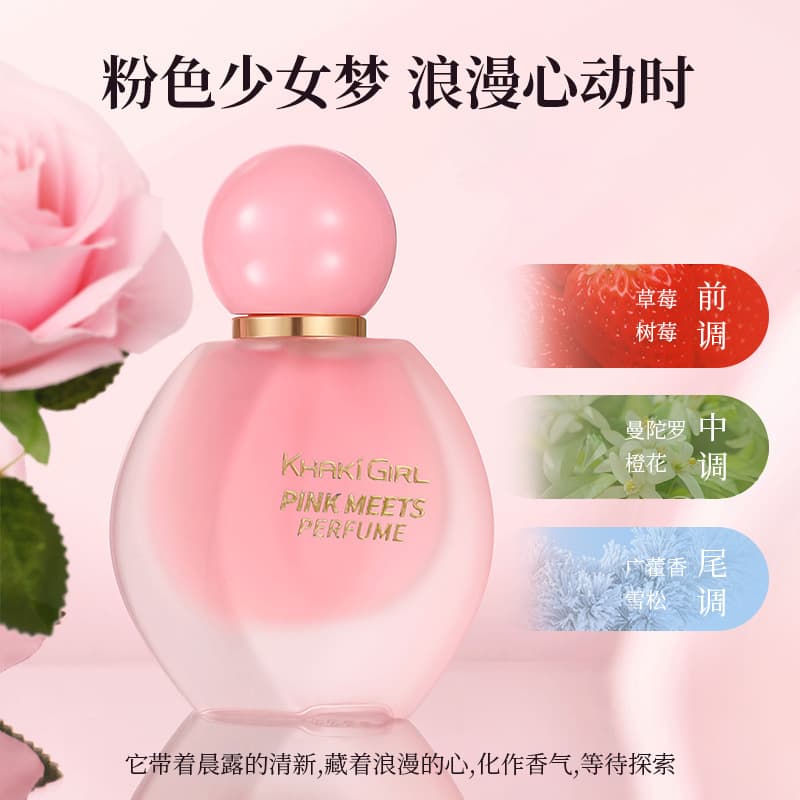 Cross-border Khaki Girl Pink Encounter Women's Perfume Long-lasting Fragrance Niche Long-lasting Cross-border Perfume Wholesale