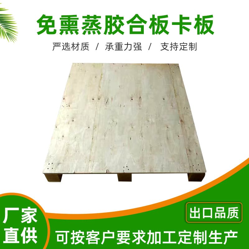 Shenzhen plywood pallets, no fumigation required, pressure-resistant heavy-duty wooden pallets for factory wholesale.