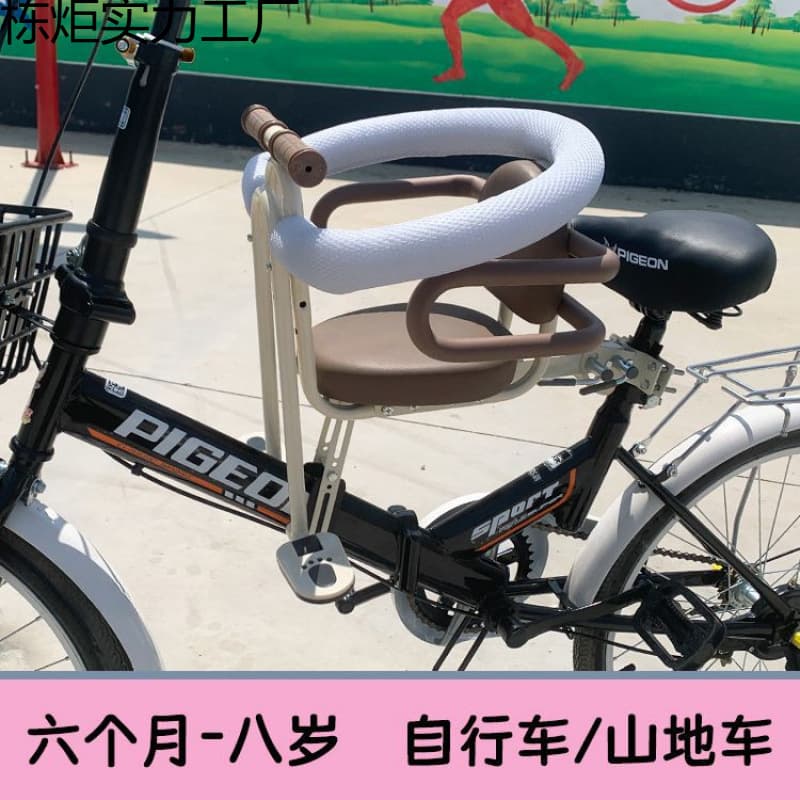 Front-mounted child seat for bicycles, mountain bikes, folding bikes, fully enclosed baby chairs, infant safety seats