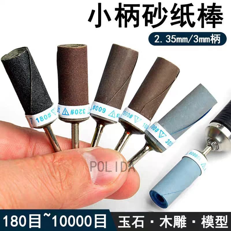 2.35 sandpaper stick, bodhi root wood carving, amber core carving, beeswax, mirror polishing grinding head, water-resistant sandpaper
