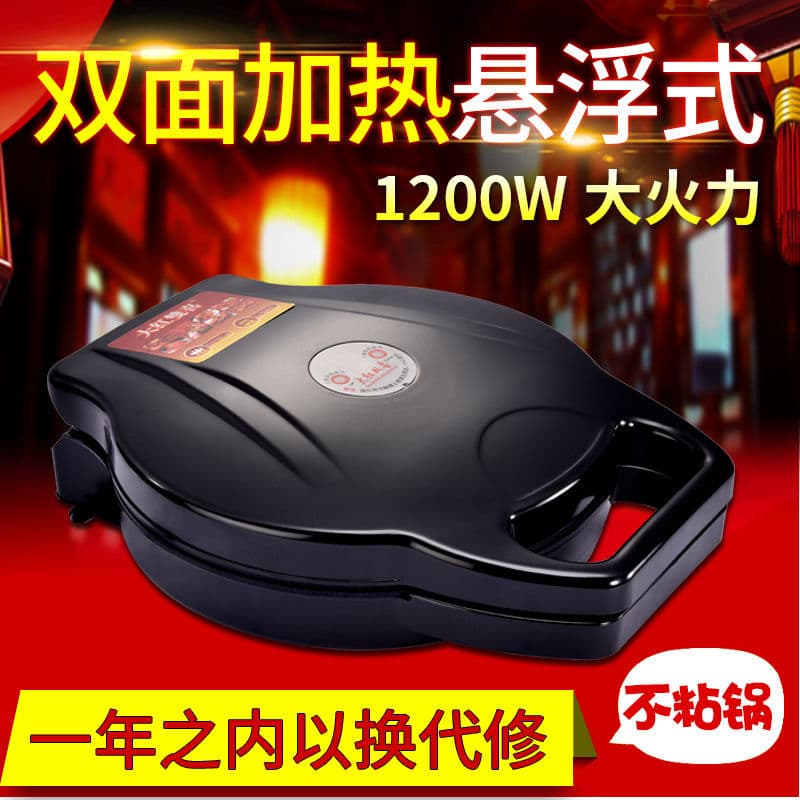 Electric Pancake Maker Dual-Sided Heating Crepe Machine Griddle Pan for Home Use Old-Fashioned Cross-Border Direct Shipping