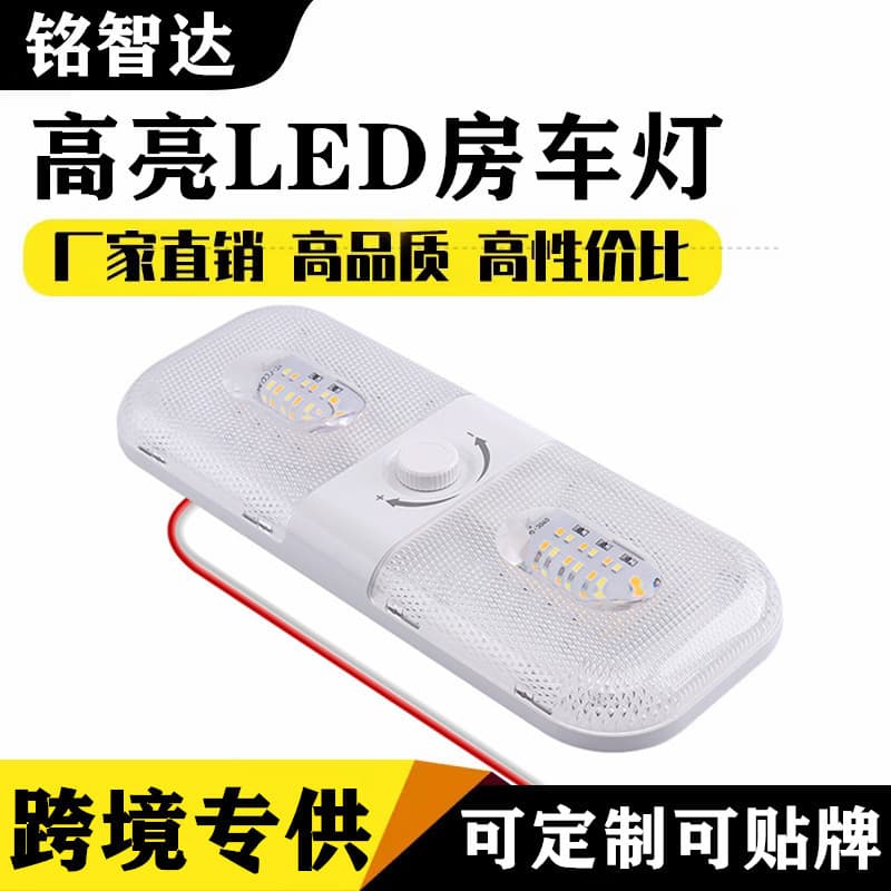 Customizable 12V24V Stepless Dimming Rv Light 120Led Compartment Light High Light Transmittance Ship Yacht Cab