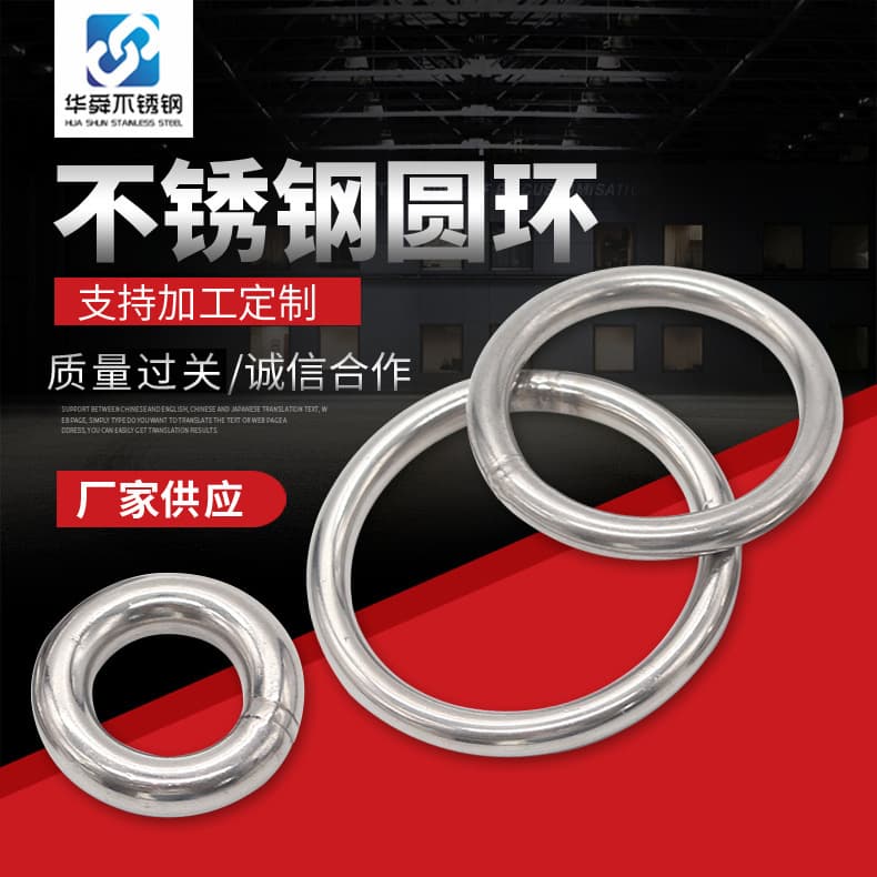 Machined 304 Stainless Steel Ring Circle Welded Steel Ring O-Ring Round Steel Ring Solid Stainless Steel Ring
