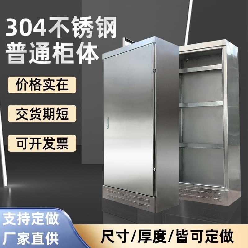 Rittal-Style Stainless Steel Electrical Control Distribution Box 304 Rittal Cabinet PLC Nine-Fold Industrial Control Cabinet