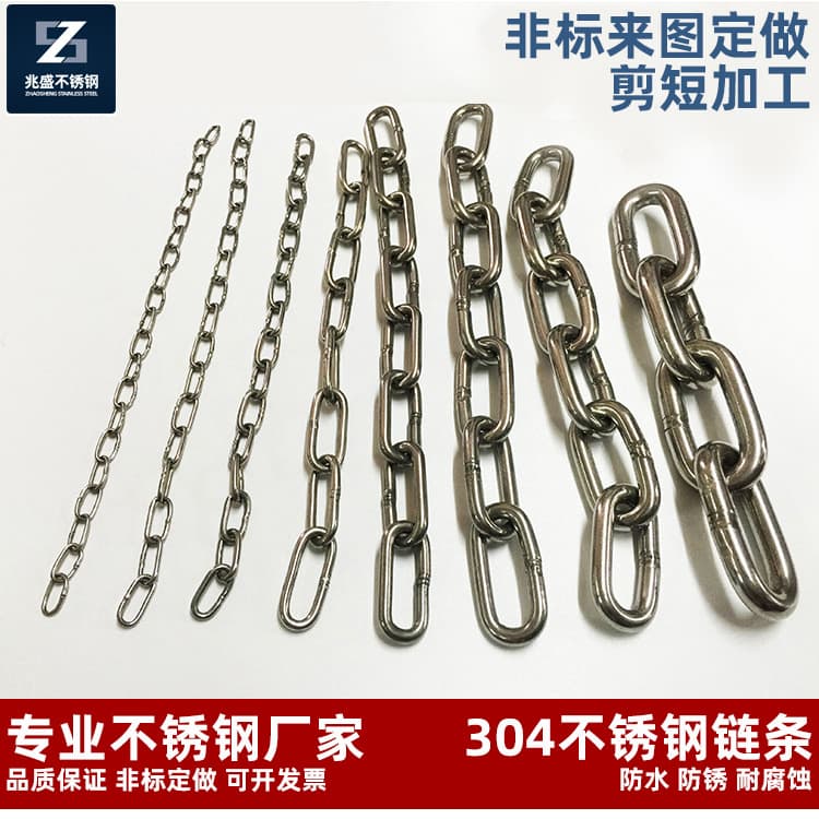 Factory wholesale 304/201/316 stainless steel chains: medium long link hanging chain 766, short link anchor chain, swing chain