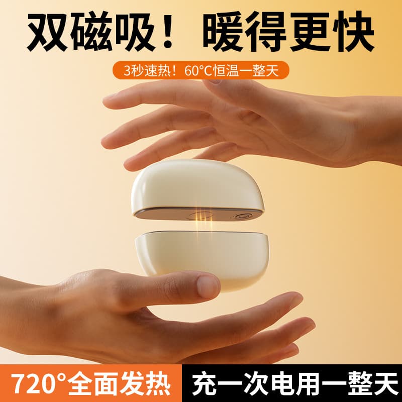 Magnetic Hand Warmer 2-in-1 Detachable Charging Portable Mini Hand Warmer USB Explosion-Proof Handheld Gift