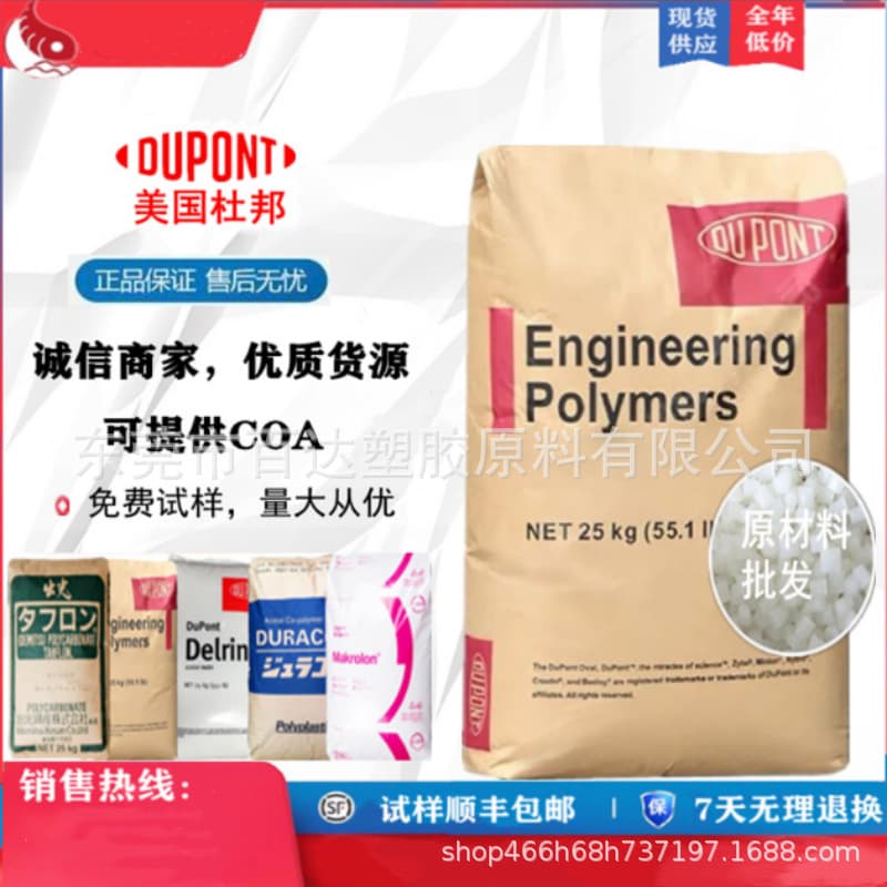 PA610 DuPont USA RS3061L NC010, injection molding grade PA610 supplier