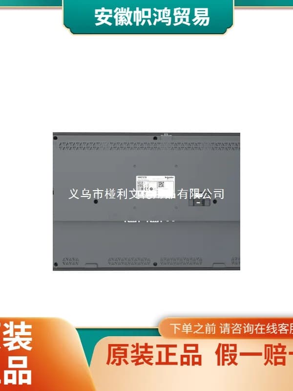 (Negotiable) Schneider HMIET6700 15-inch Wide Screen Touch Panel 16