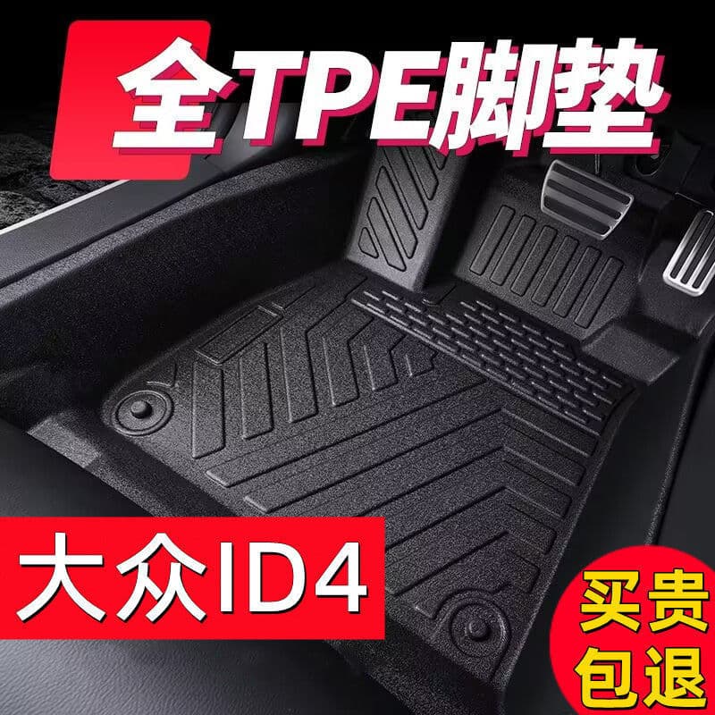 TPE Car Mats for Volkswagen ID.4 2021-2023, ID.4X/CROZZ, Eco-Friendly Wear-Resistant TPE