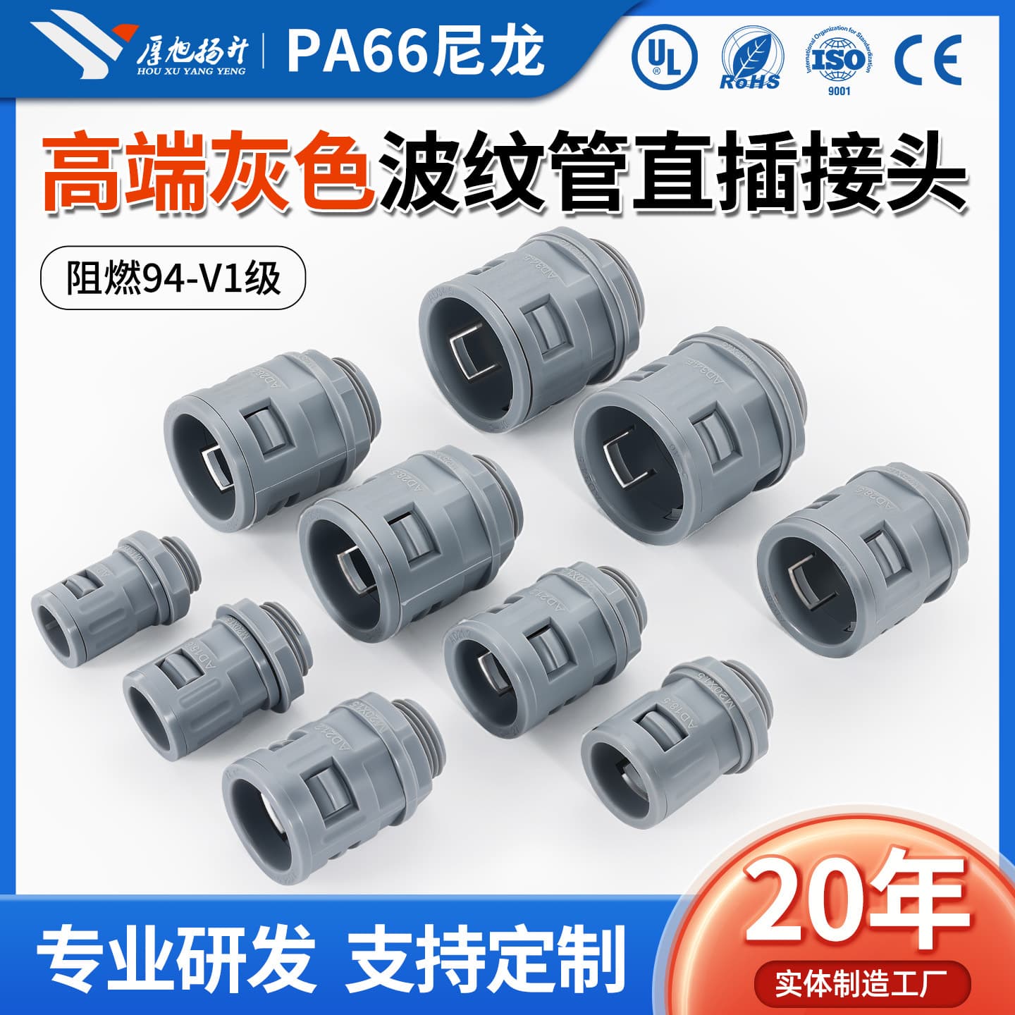 Gray bellows joint PA nylon flame retardant bellows joint hose joint gray quick connector gland