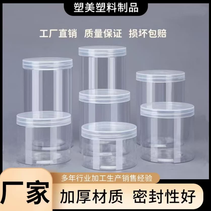 Transparent Plastic Food Storage Jar, Cookie, Dried Fruit, Tea, Nut, Grain Canister, PET Wide Mouth Bottle