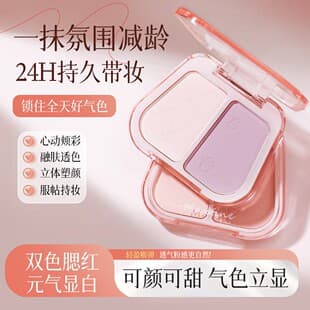 [Special Promotion] Sweet Kitty Dual-color Blush Natural Matte Brightening Expanding and Contracting Color Low Saturation Purple Blush
