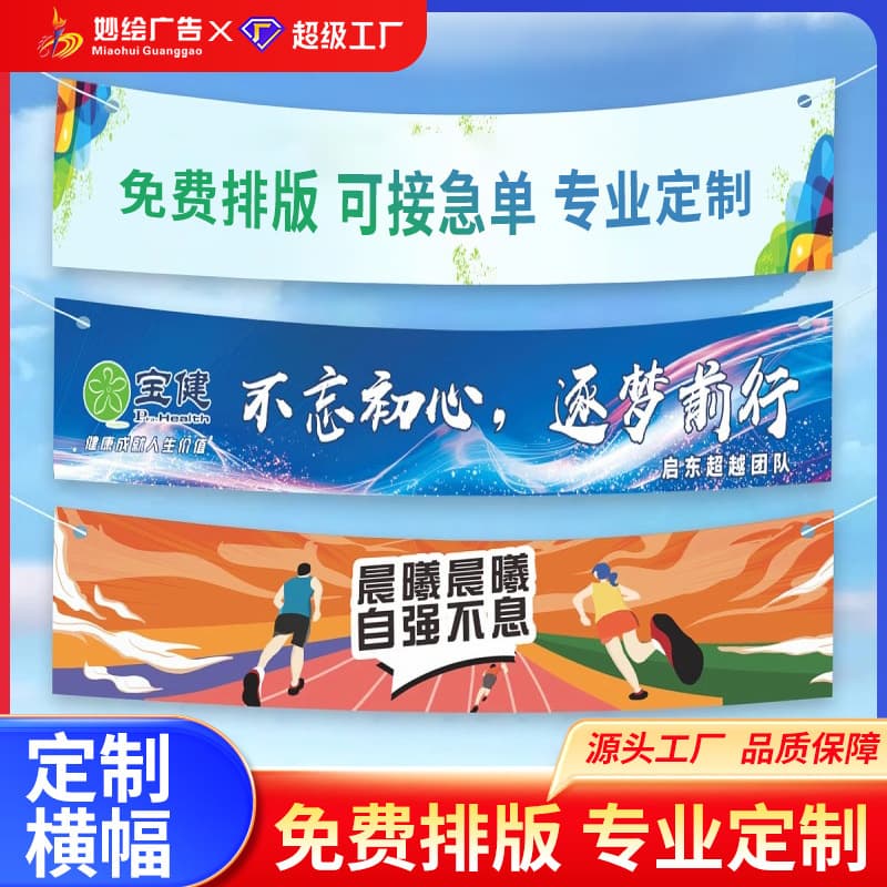 Wholesale colored banners, monochrome banner production, vertical banners, chemical fiber PVC themed custom banners