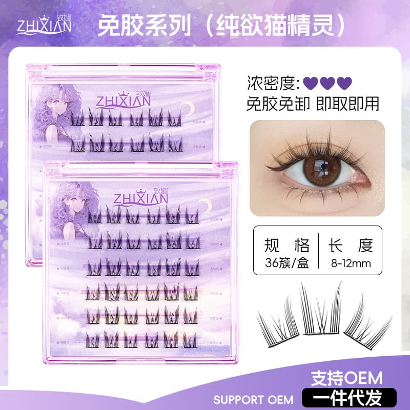 Zhixian Cat Elf Super Thin Stem False Eyelashes Pure Desire Novice Extended False Eyelashes Segmented Extended Fox Girl Group