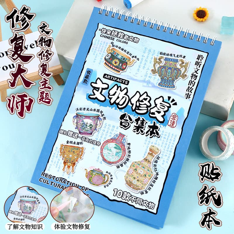 3D Scenery Sticker Museum Artifact Stereoscopic Children's Miniature Scene House Sticker DIY Sticker Book