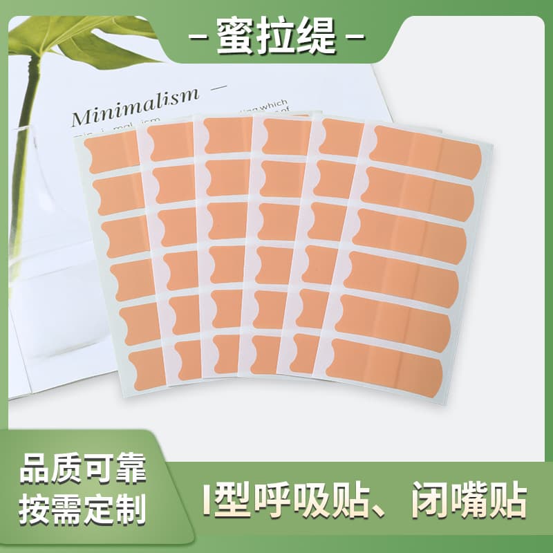 Type I Mouth Breathing Patch for Sleeping, Anti-Snoring, Mouth-Closing Patch for Nighttime Use