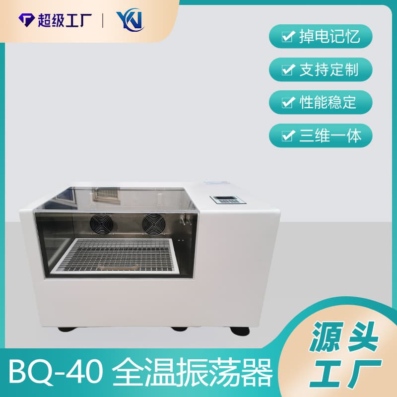 BQ-40 Full-Temperature Oscillator