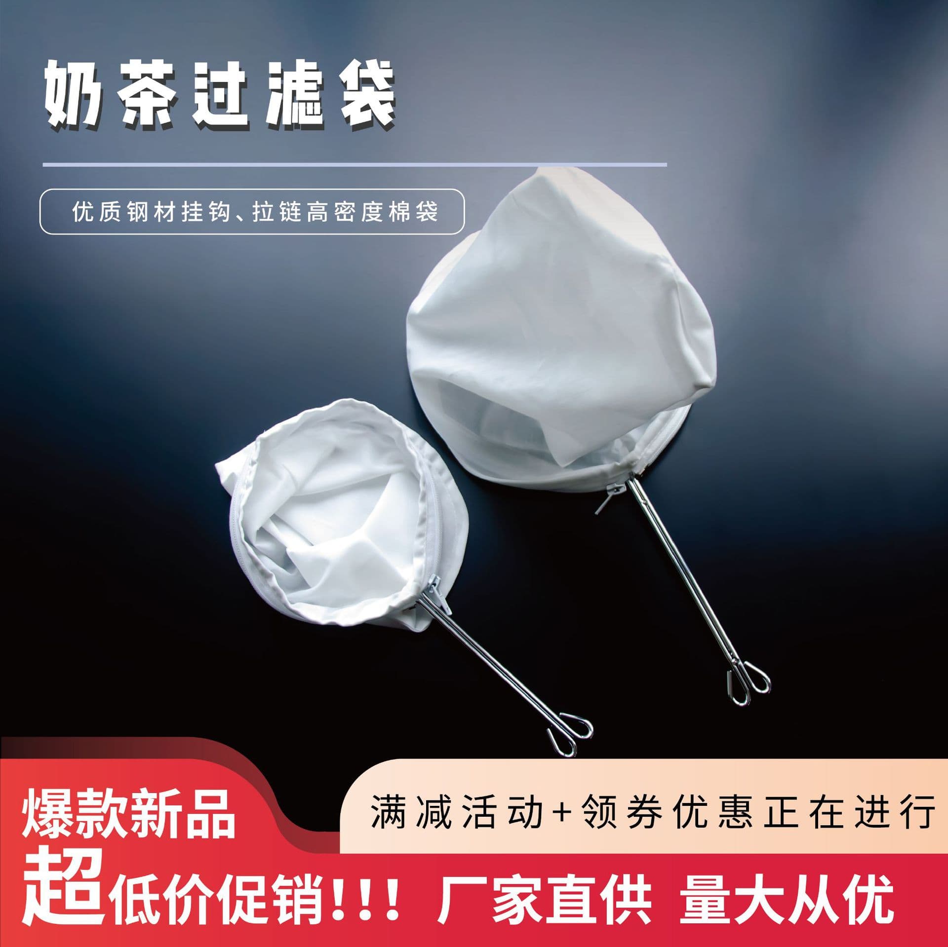 Hong Kong Style Milk Tea Filter Bag with Steel Ring, Tea Pulling Bag, Tea Leaf Filter Bag, Milk Tea Shop Accessory, Tea Residue Filter Bag