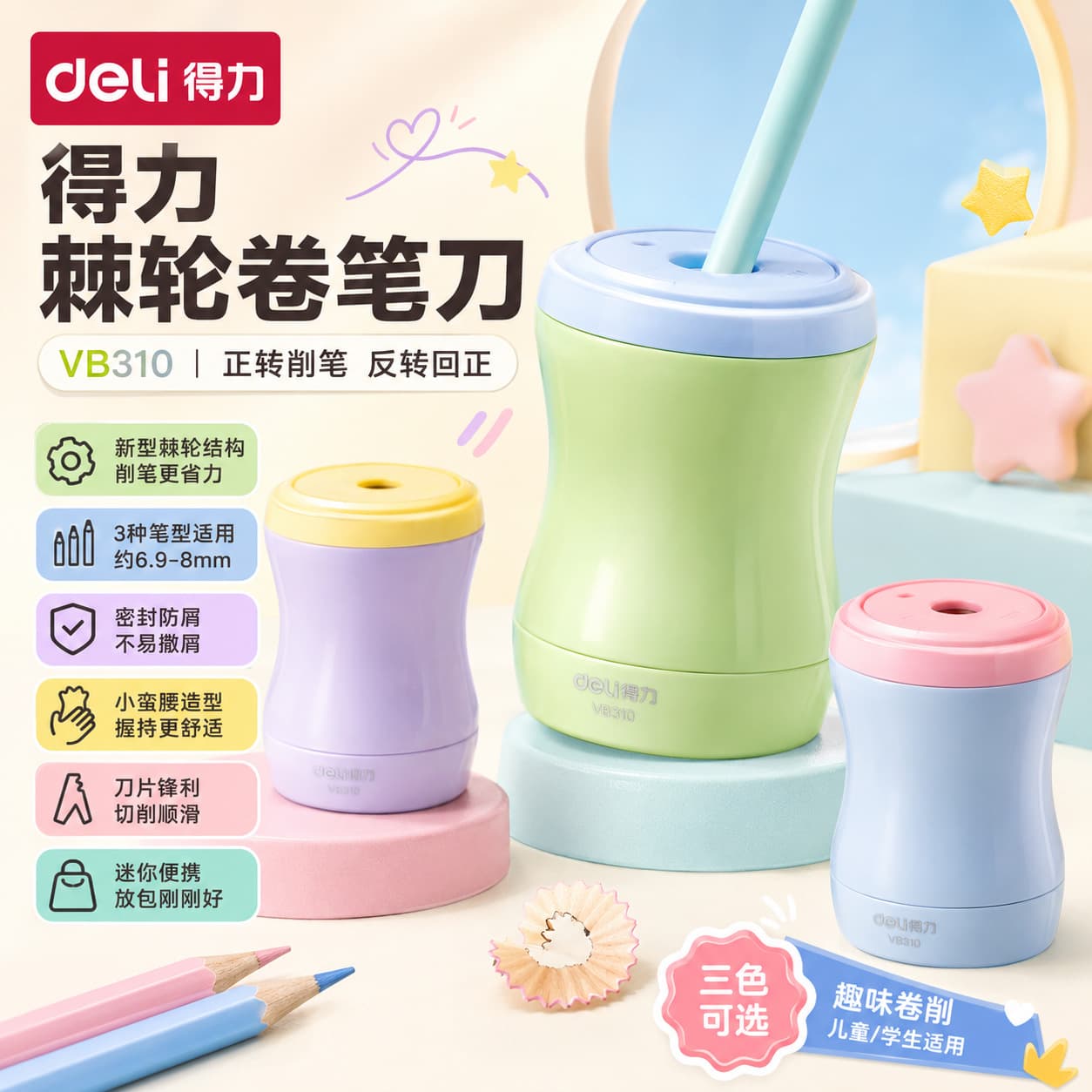 Deli Ratchet Structure Pencil Sharpener Rotating Pencil Sharpener Kindergarten Portable Pencil Pencil Pencil Sharpener Manual