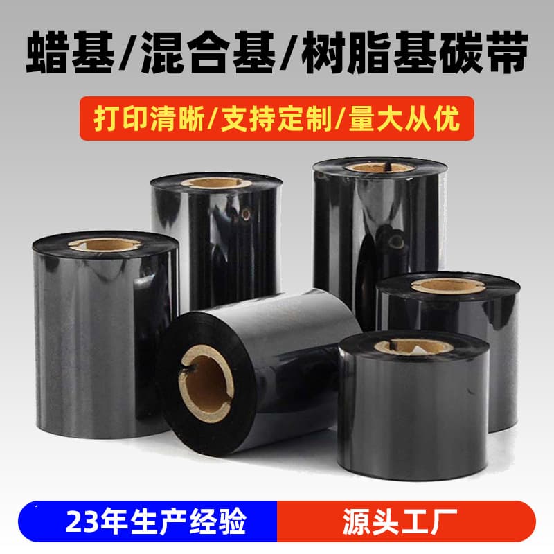 Thermal Transfer Ribbon In Stock - Wax, Wax-Resin, Full Resin, and Washable Care Label Barcode Ribbon Rolls