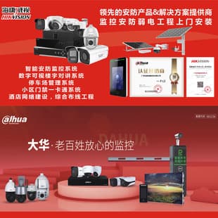 Surveillance Security Engineering Installation Low Voltage Network Structured Cabling Fiber Optic Fusion Server Room Construction Wireless Coverage On-Site Service